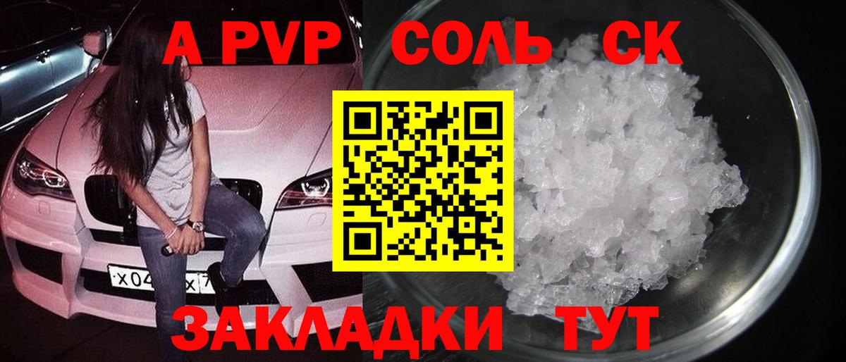 A-PVP кристаллы  Вход с VPN  Alfa_PVP  Alfa_PVP Crystall  Оренбург  APVP мука 