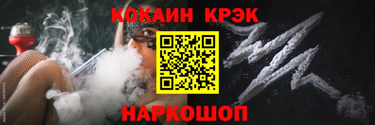 COCAIN 99%  Кокаин Перу  Оренбург  Вход с VPN 