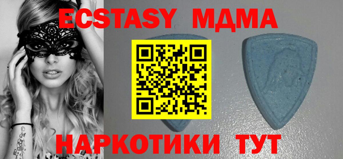 Ecstasy MDMA  Вход с VPN  Экстази 250 мг  Ecstasy  Оренбург 