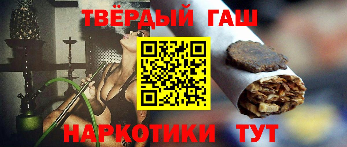 Оренбург  ГАШИШ гарик  ГАШ  Вход с VPN 