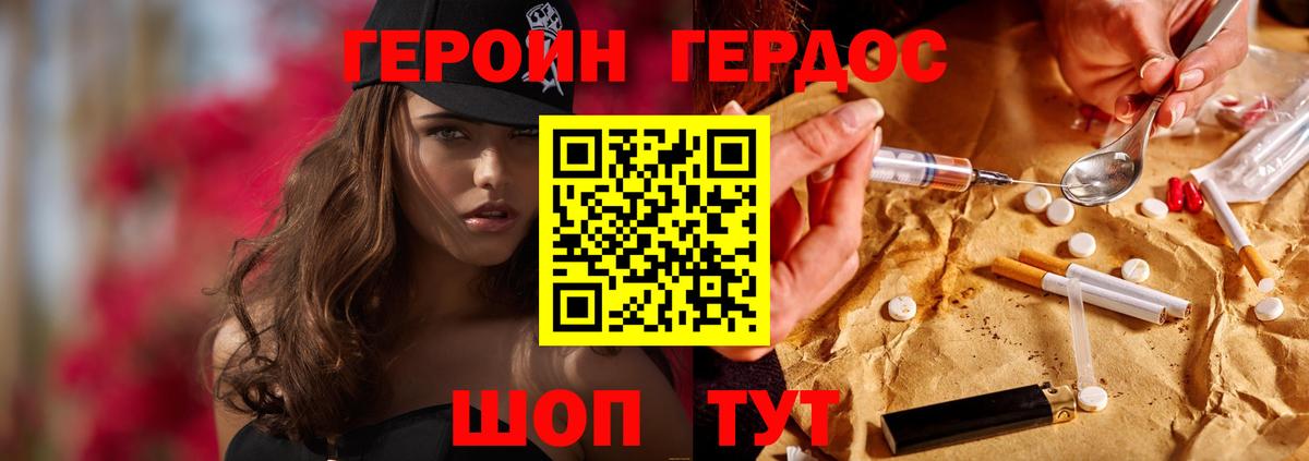 Героин афганец  Вход с VPN  Оренбург 