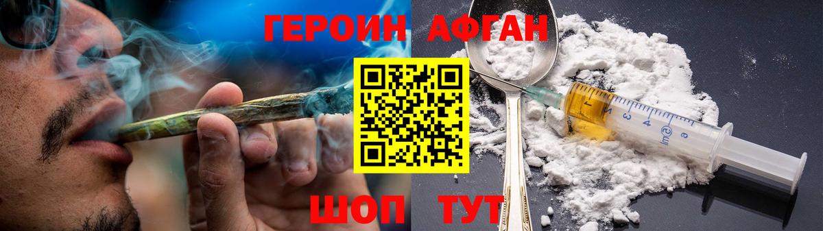 ГЕРОИН гречка Оренбург