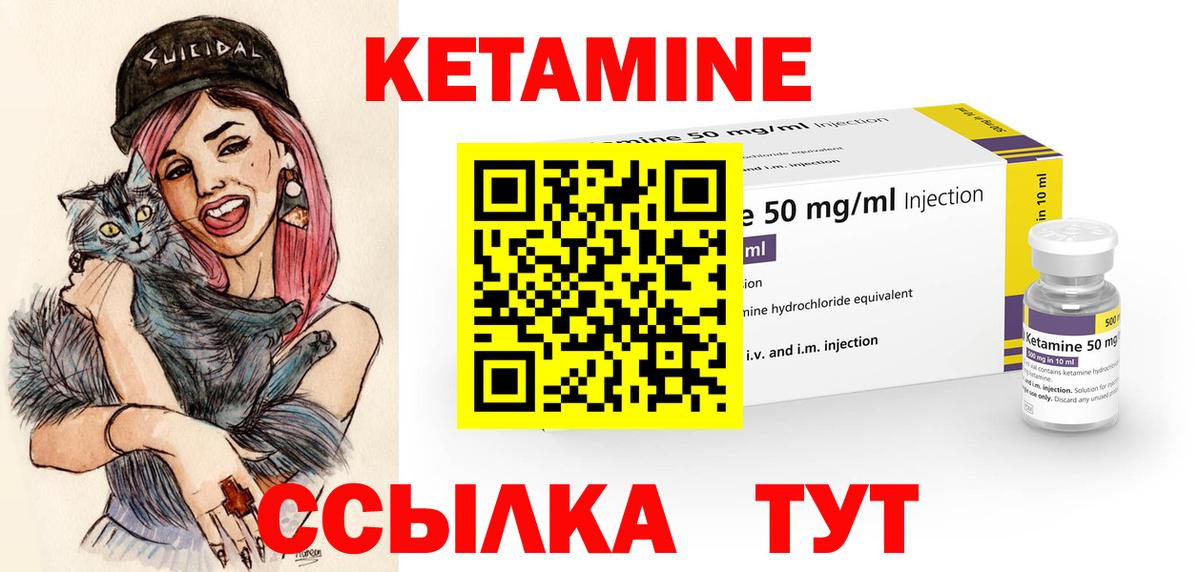 КЕТАМИН ketamine Оренбург