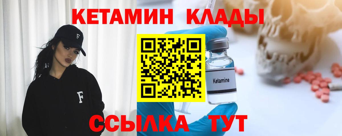 Кетамин VHQ  КЕТАМИН ketamine  Вход с VPN  Оренбург 