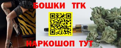 гашишное масло Конаково