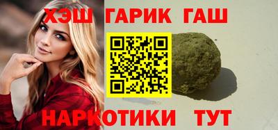 гашишное масло Конаково