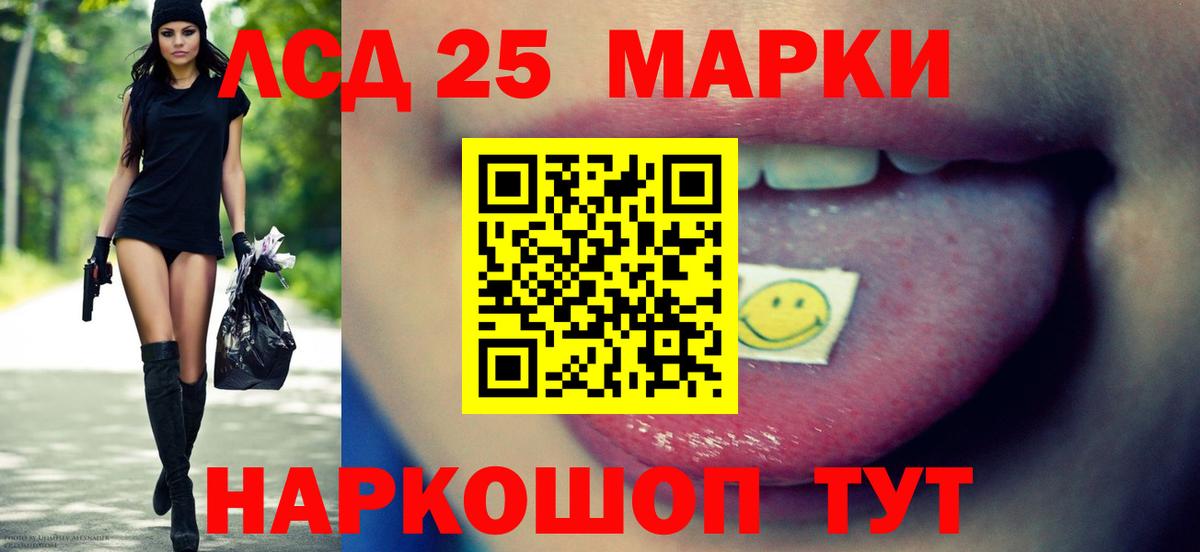 Лсд 25 экстази ecstasy Оренбург