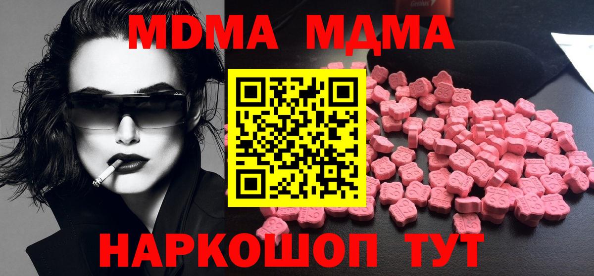 MDMA молли  МДМА  Оренбург  MDMA молли  Вход с VPN 