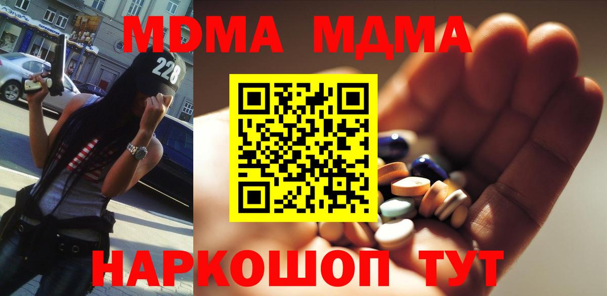 МДМА crystal Оренбург