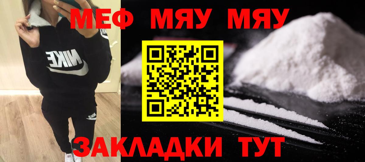 Меф mephedrone  МЕФ  Меф  Оренбург  Вход с VPN  Мефедрон mephedrone 