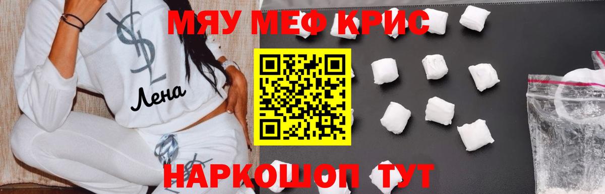 Мефедрон мука Оренбург