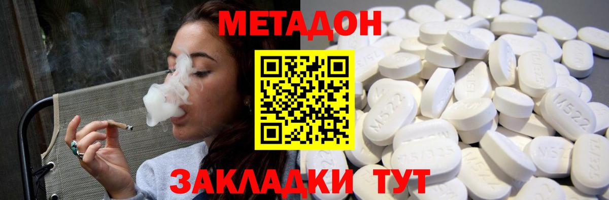 Оренбург  Метадон кристалл  Вход с VPN  OMG ссылка  МЕТАДОН VHQ 