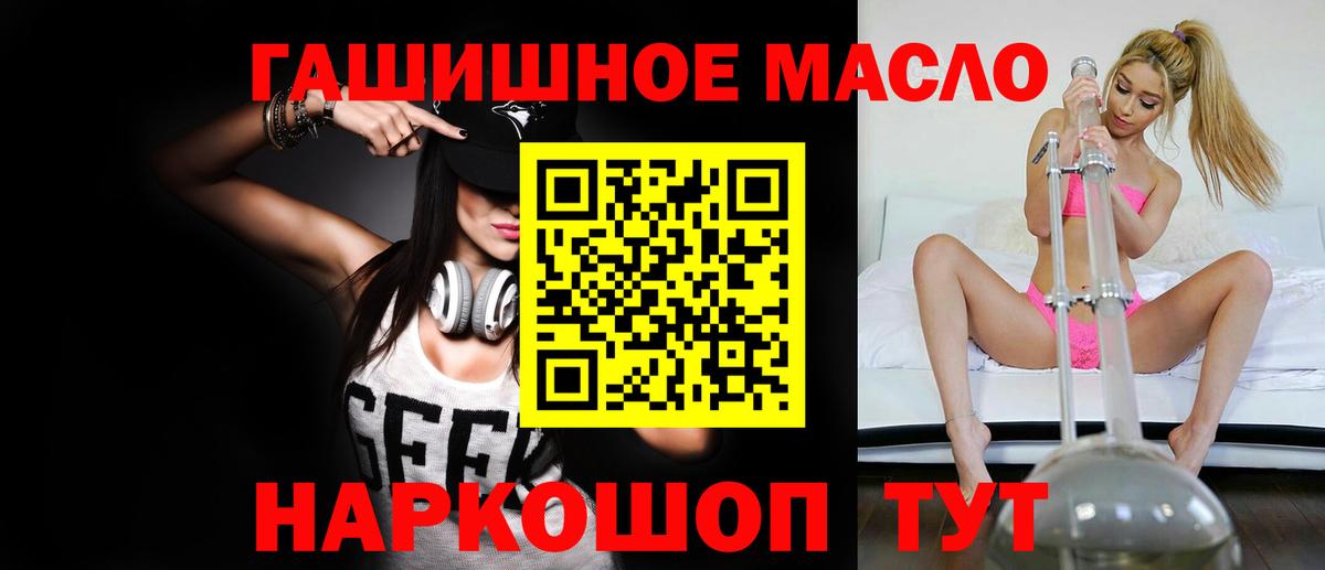 ТГК гашишное масло  МЕГА ONION  Оренбург  Вход с VPN  Дистиллят ТГК концентрат 