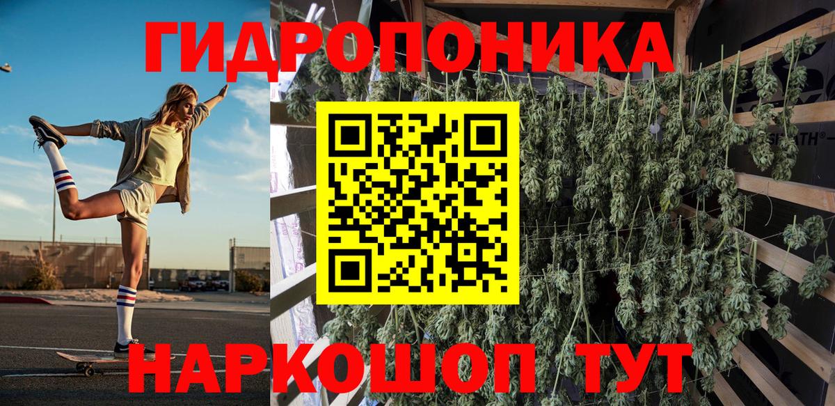 Каннабис ГИДРОПОН  Бошки Шишки планчик  Марихуана тримм  Бошки Шишки MAZAR  Оренбург  Вход с VPN 